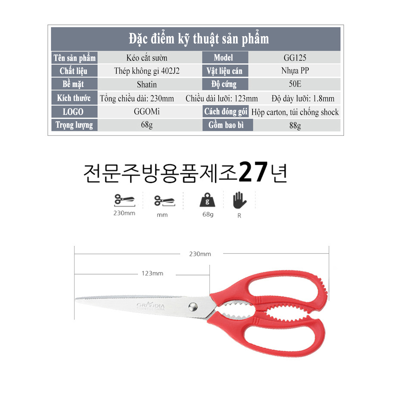 Kéo cắt tỏi chuyên dụng nhà bếp dài 23cm, lưỡi kéo dài 12cm bằng thép không gỉ GGOMi Hàn Quốc GG125