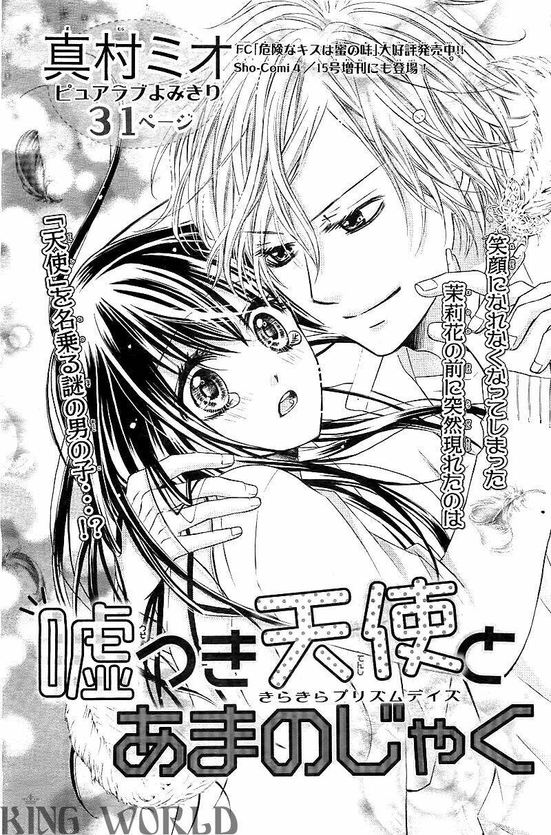 usotsuki tenshi to ama no jaku chapter 1 4