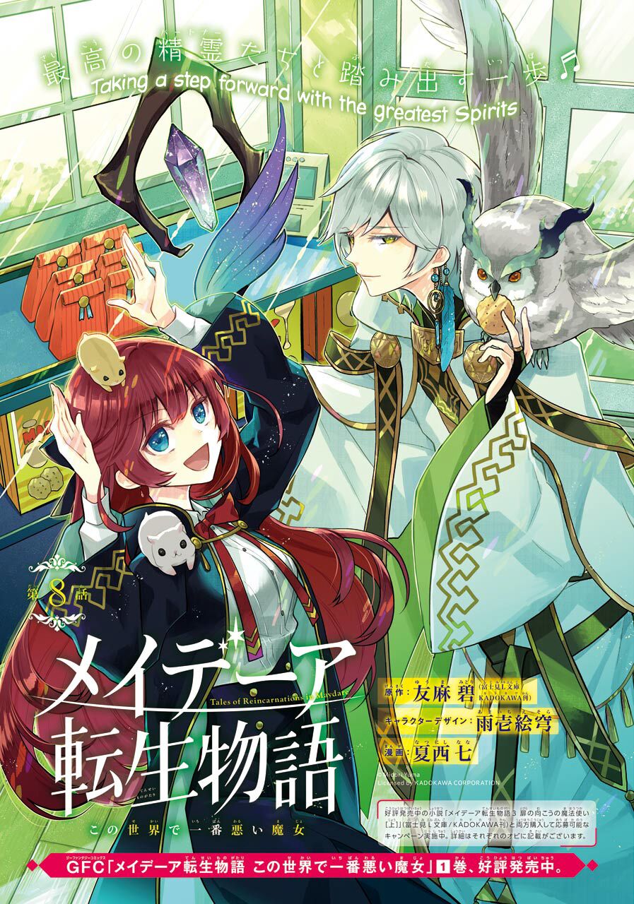 câu chuyện về sự luân hồi ở thế giới maydare chapter 8 2