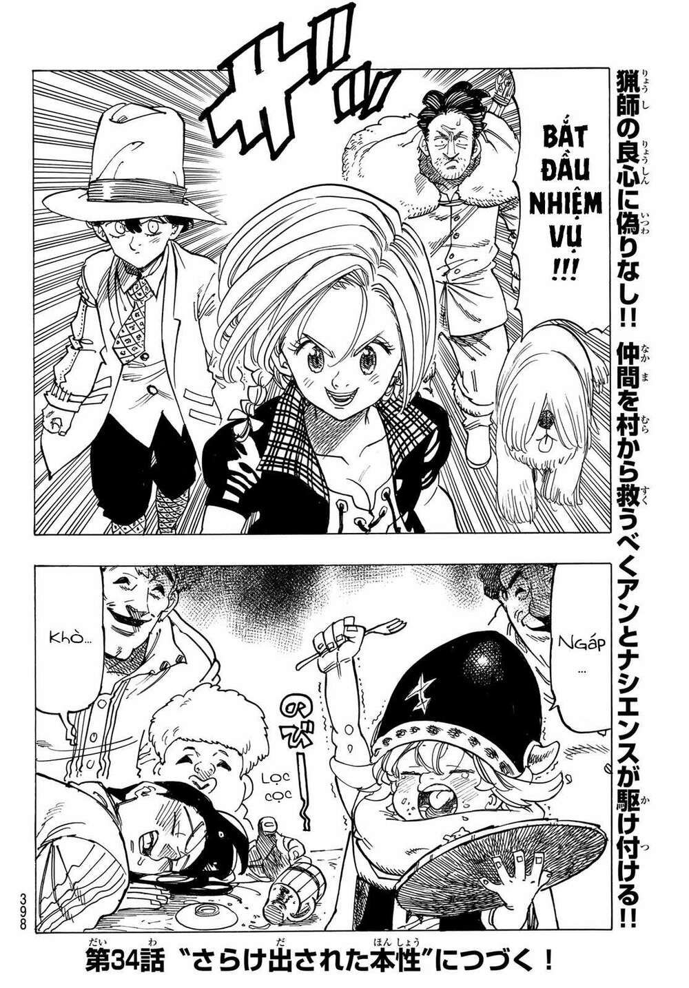 mokushiroku no yonkishi chapter 33 20