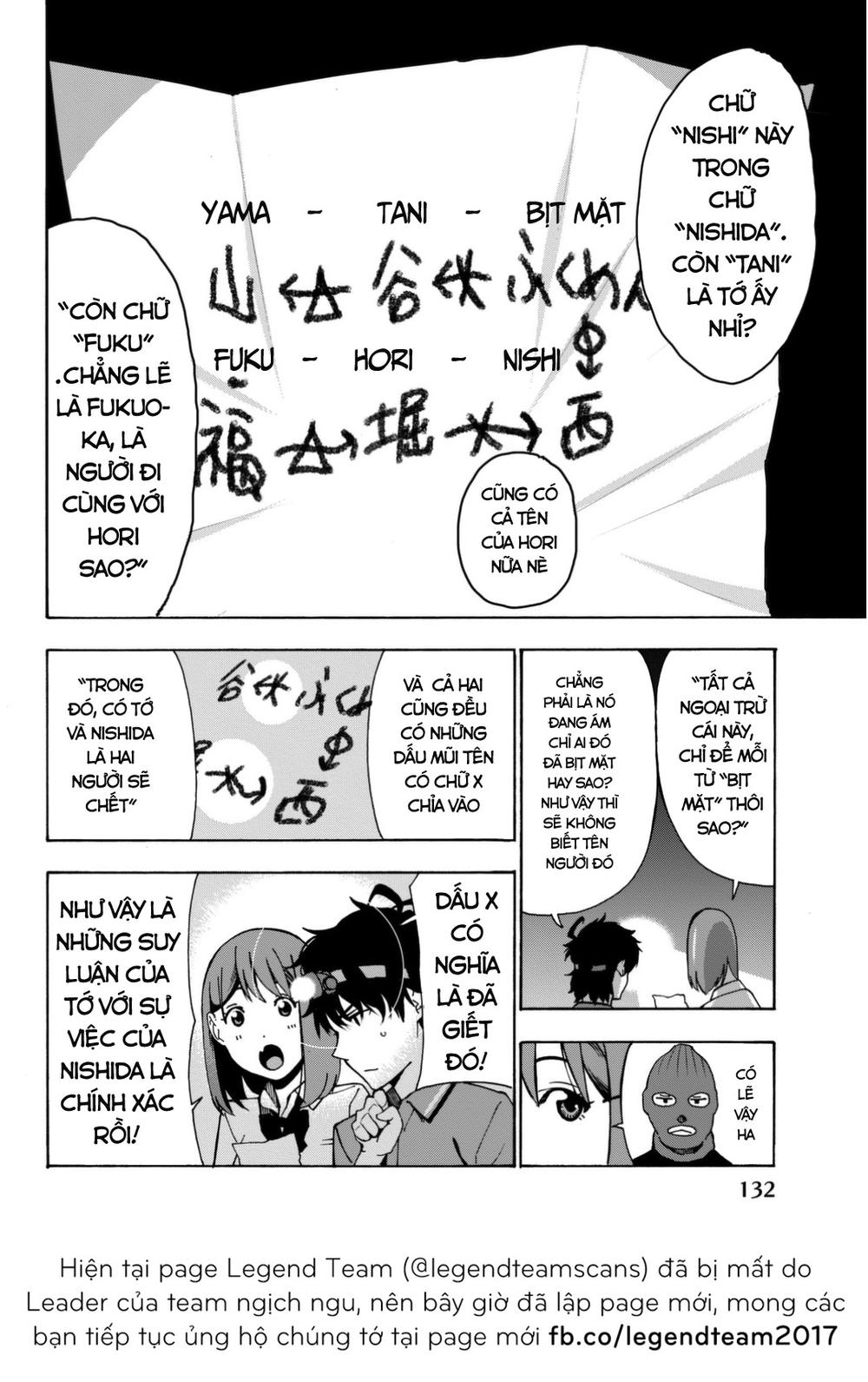 kimi ga shinu natsu ni chapter 3 31