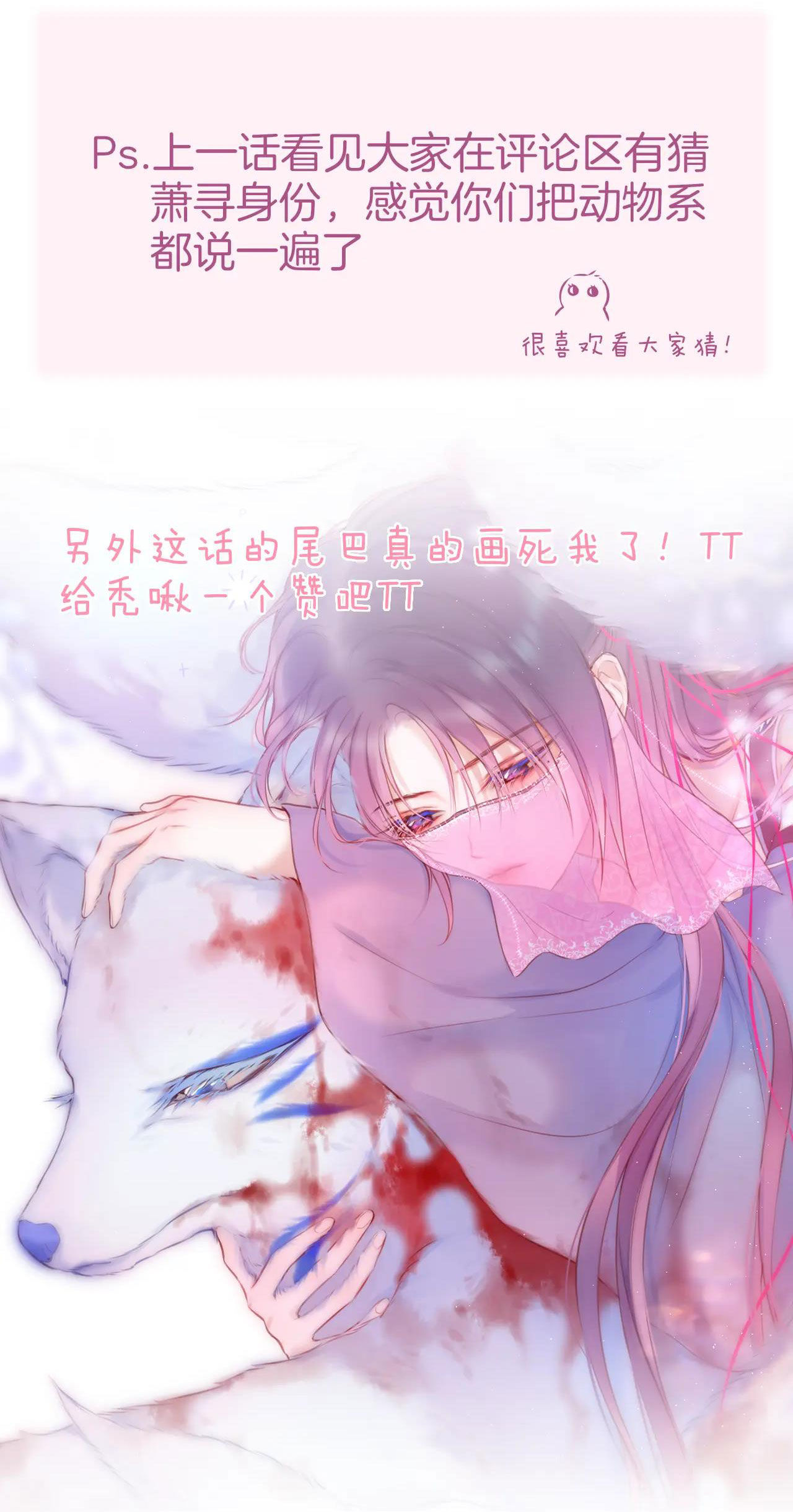 cạm bẫy của hồ ly chapter 40.2 30