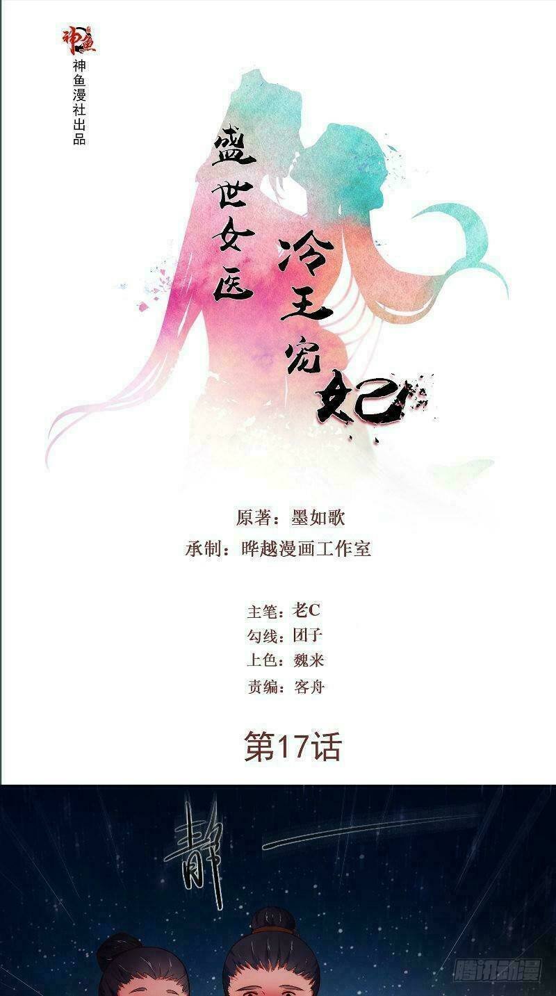 thịnh thế y nữ - lãnh vương sủng phi chapter 17 1