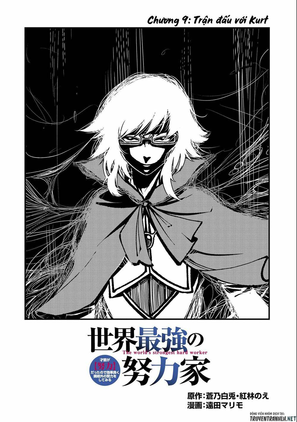 sekai saikyou no doryokuka: sainou ga (doryoku) datta no de kouritsu yoku kikakugai no doryoku o shi chapter 9 4