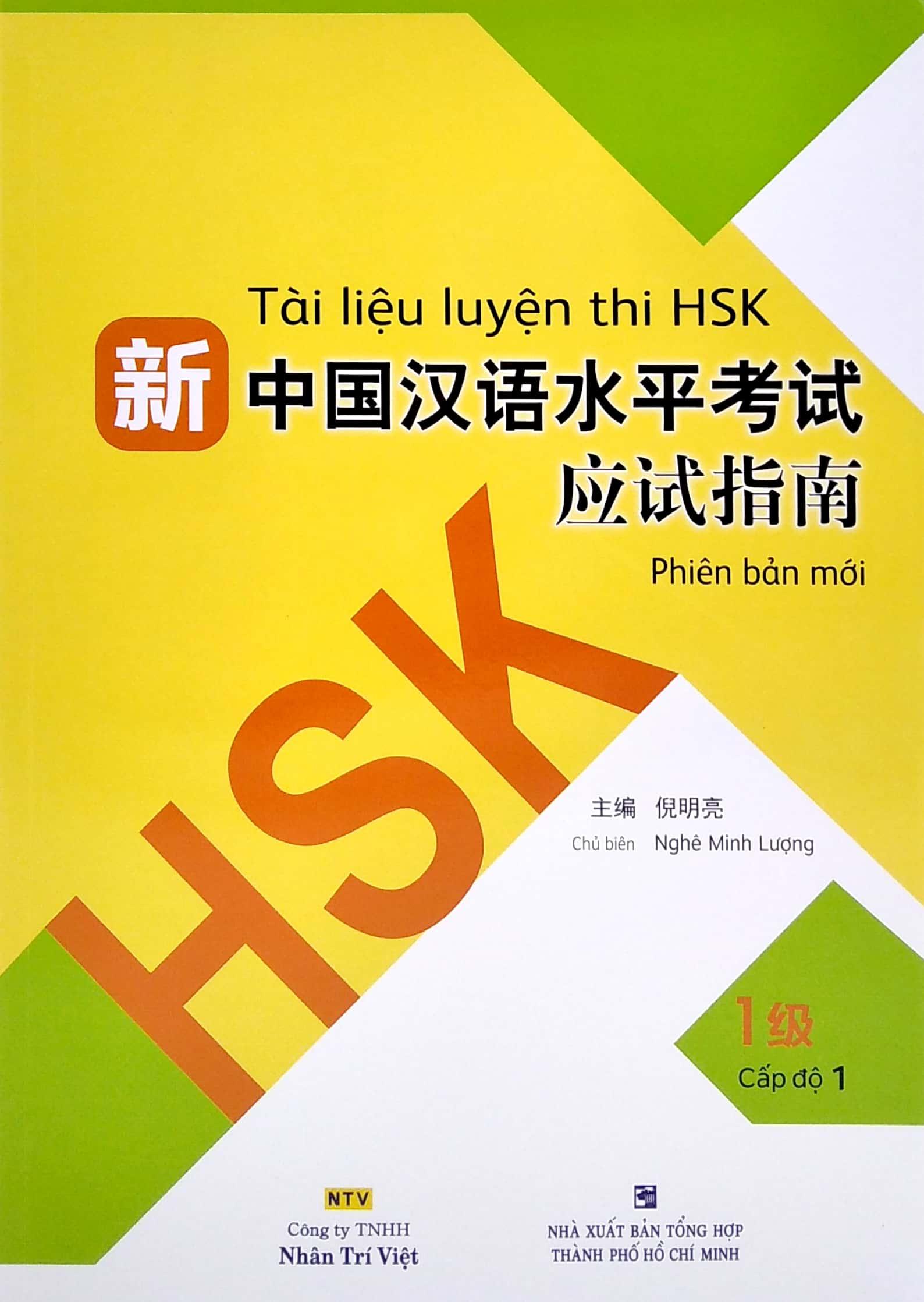 Tài Liệu Luyện Thi HSK (Phiên Bản Mới) - Tập 1