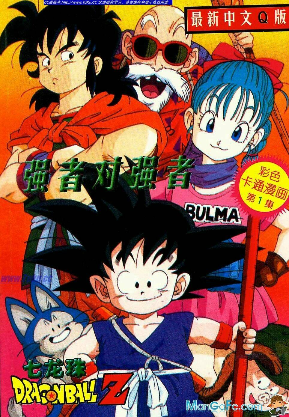 anh trai frieza: coolers chapter 1 1