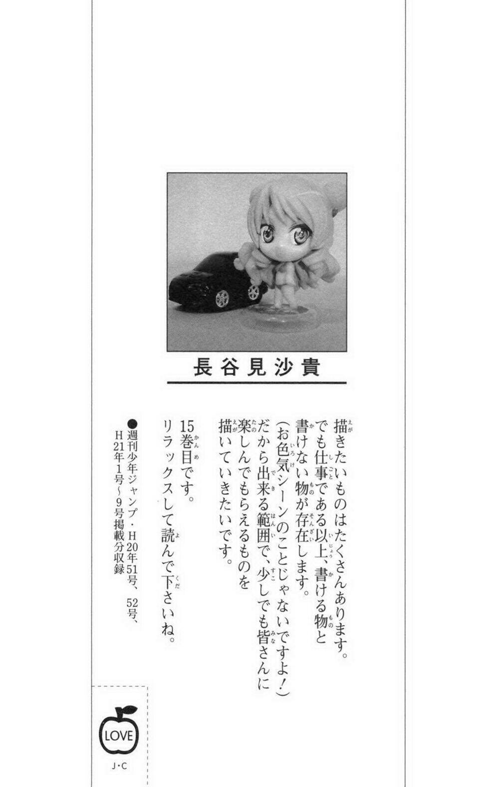 bọn tớ thích cậu! rito chapter 125 8