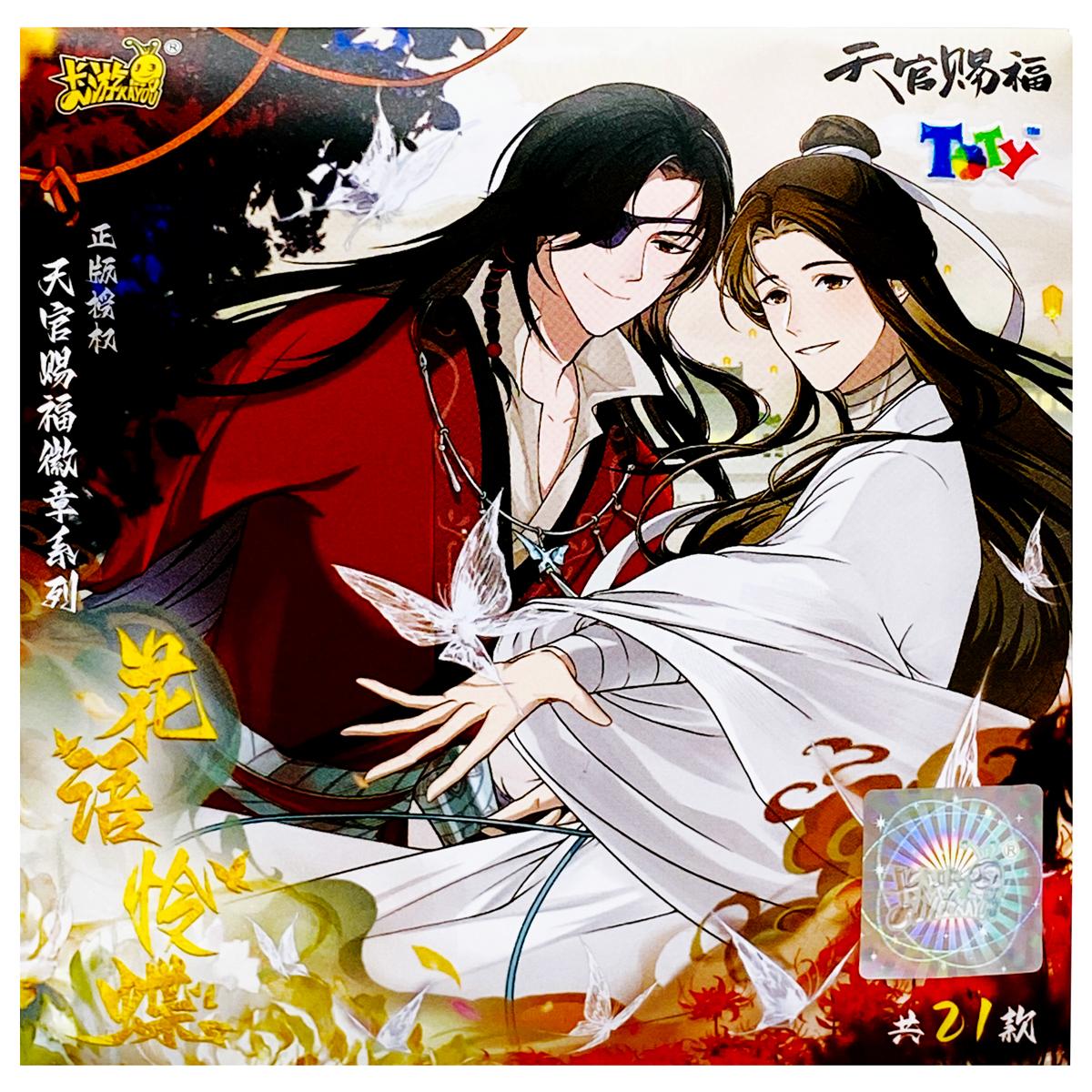 Huy Hiệu Trang Trí Thiên Quan Tứ Phúc TGCF - Flowers In Love With Butterfly - Kayou KB01 (Mẫu Sản Phẩm Là Ngẫu Nhiên)