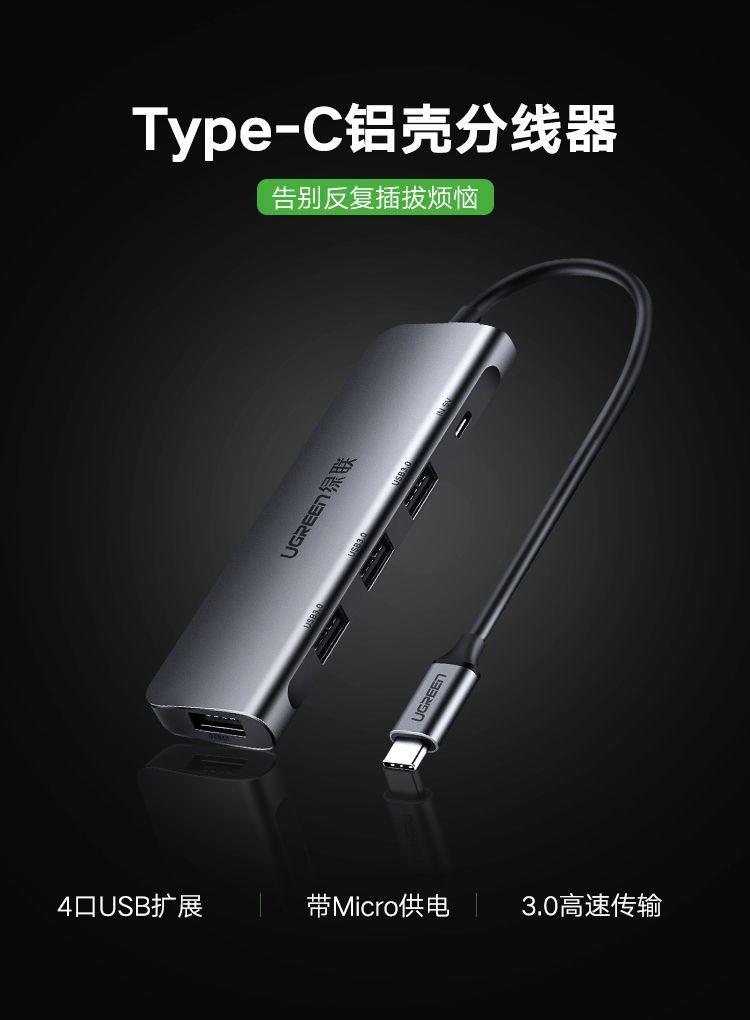 Ugreen UG50979CM136TK Bộ chuyển đổi TYPE C sang 4 USB 3.0 + hỗ trợ nguồn MICRO USB - HÀNG CHÍNH HÃNG