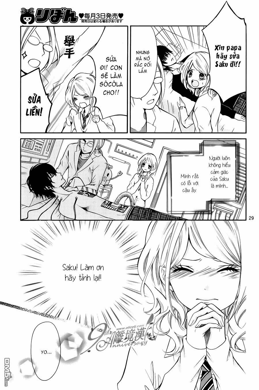 dekiai robot chapter 1 29