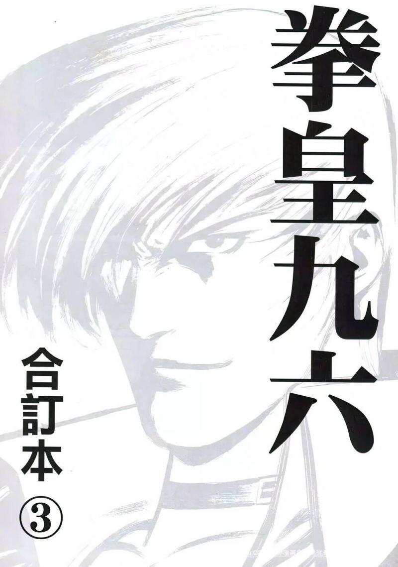 king of fighters toàn tập chapter 22 1
