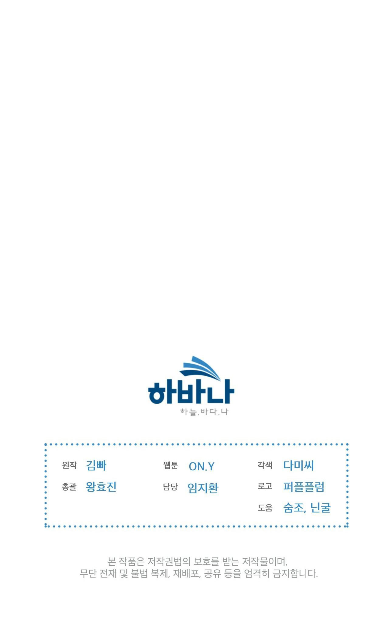 doppio senso chapter 47 40