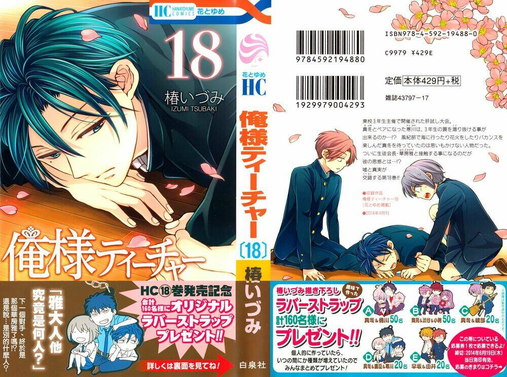 thầy giáo của tôi chapter 107 2