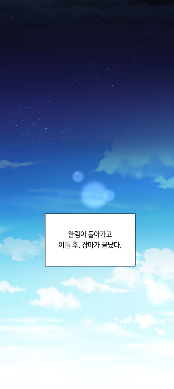 [18+] mơ về một cơn mưa phùn chapter 18.2 29