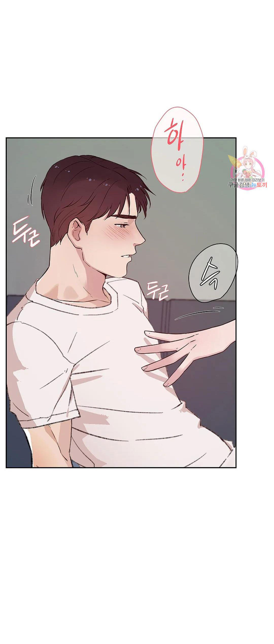 [18+] công tư phân minh chapter 68 13