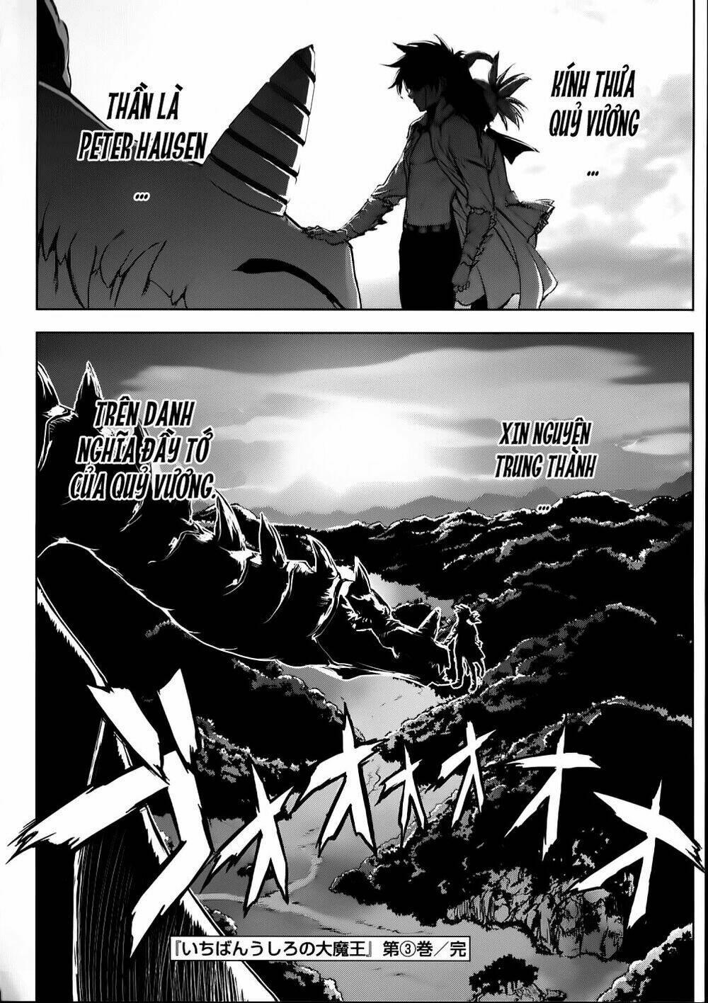 ichiban ushiro no daimaou chapter 26 16