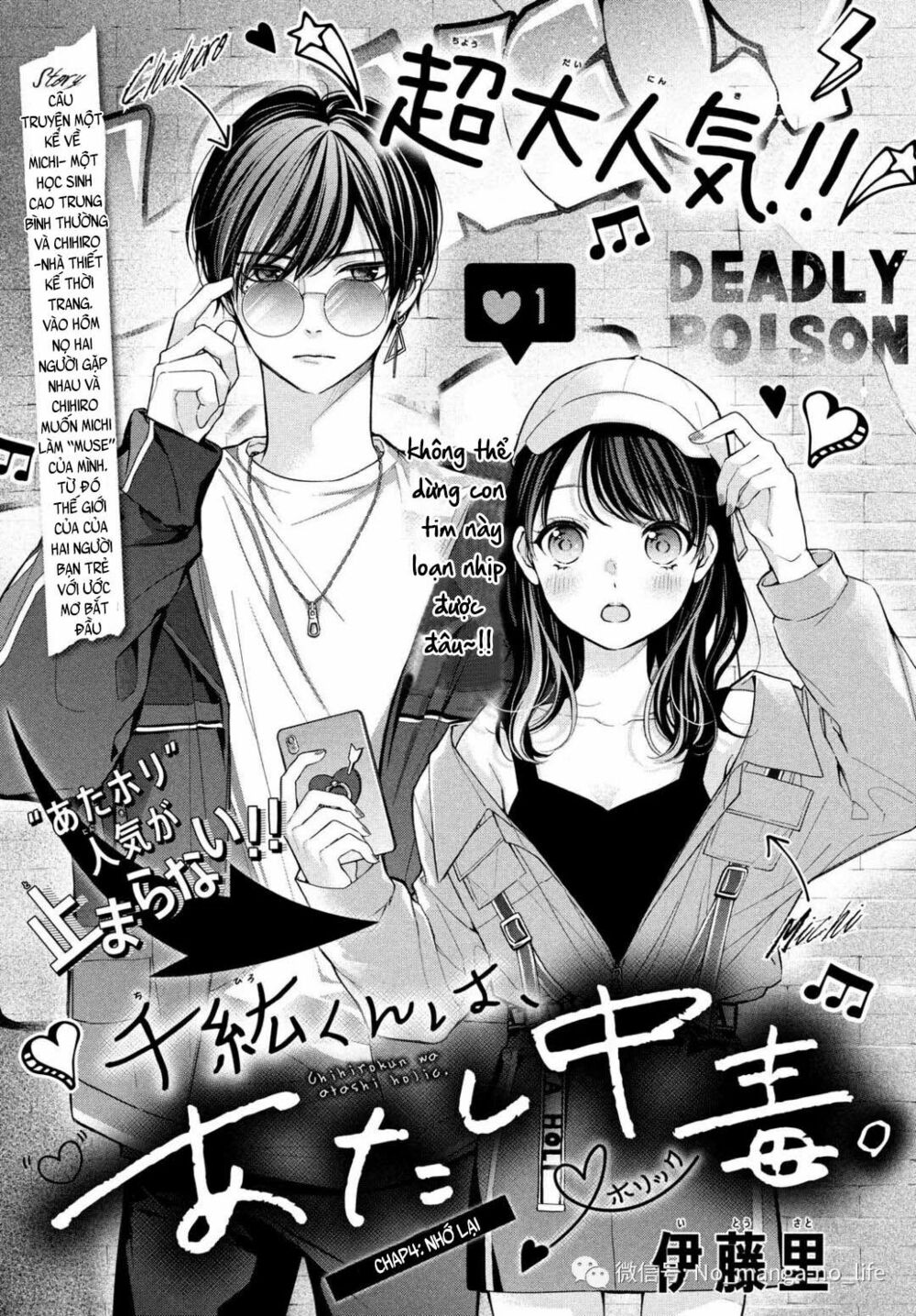 chihiro-kun wa atashi holic chapter 4 1