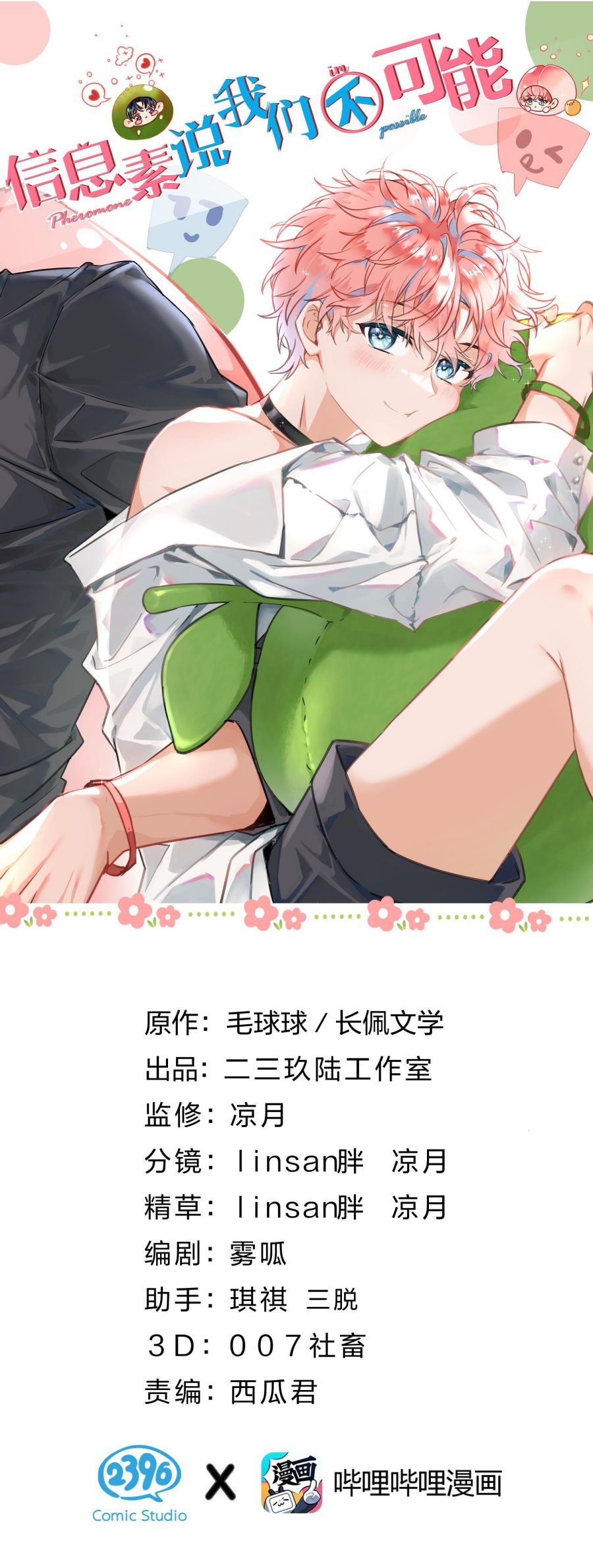 tín tức tố nói chúng ta không thể chapter 49 2