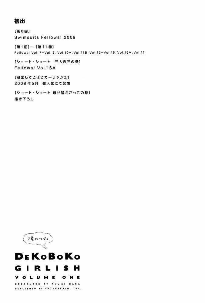 dekoboko girlish chapter 11.2 5