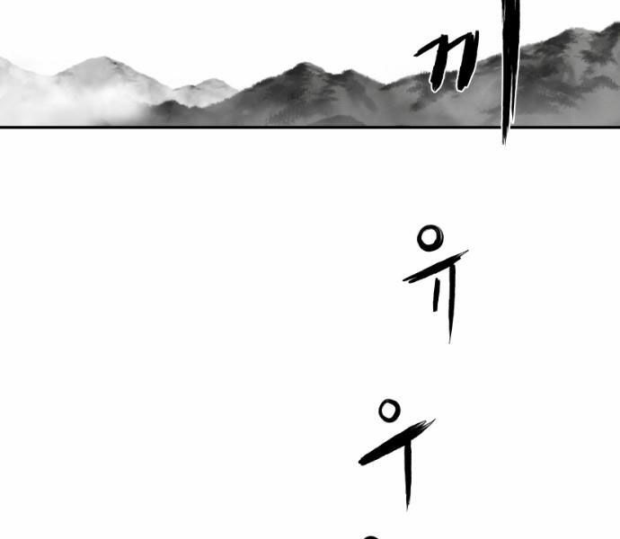 Sát Thủ Anh Vũ Chapter 74 179