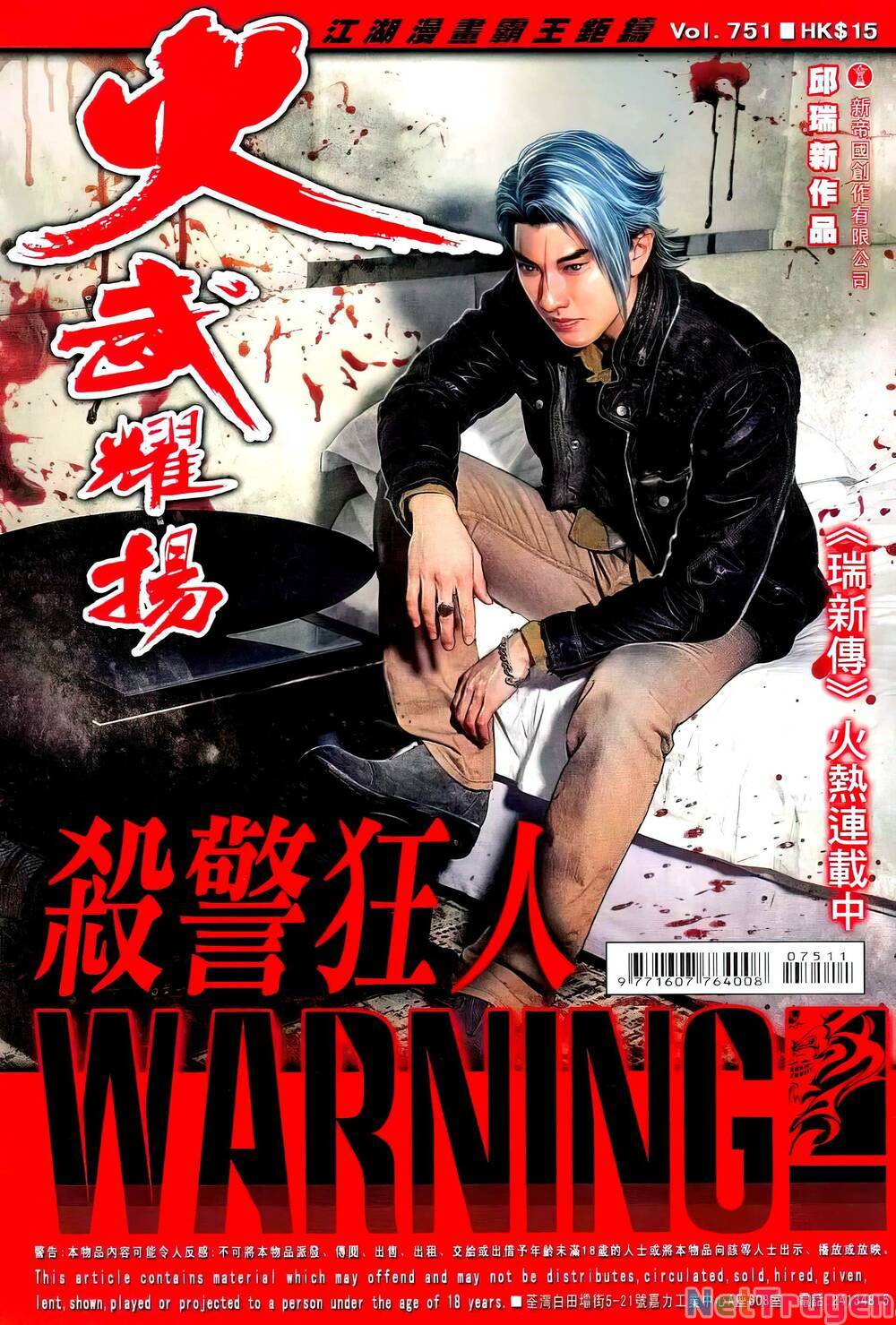 hỏa vũ diệu dương chapter 751 1