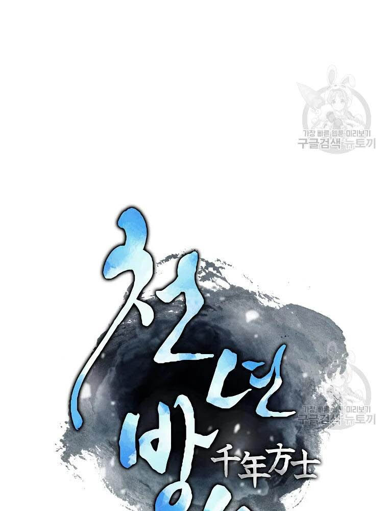 thiếu niên phương sĩ chapter 35 6