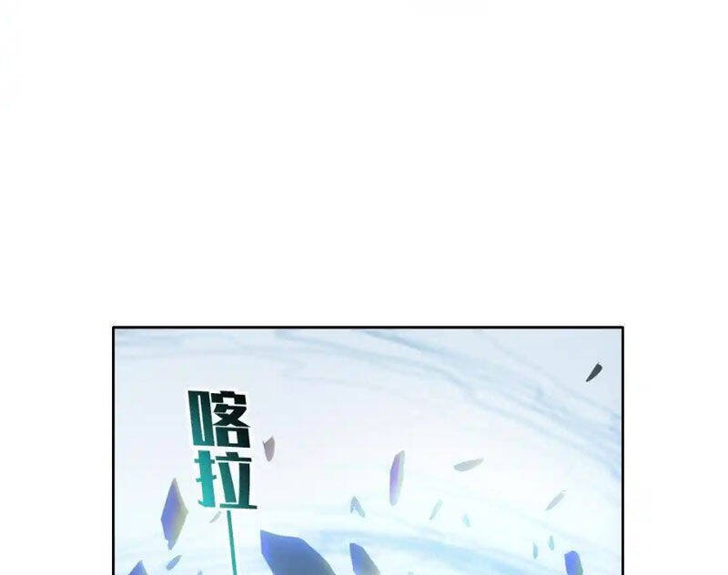 ta tạo ra tổ chức cứu thế chapter 11 26