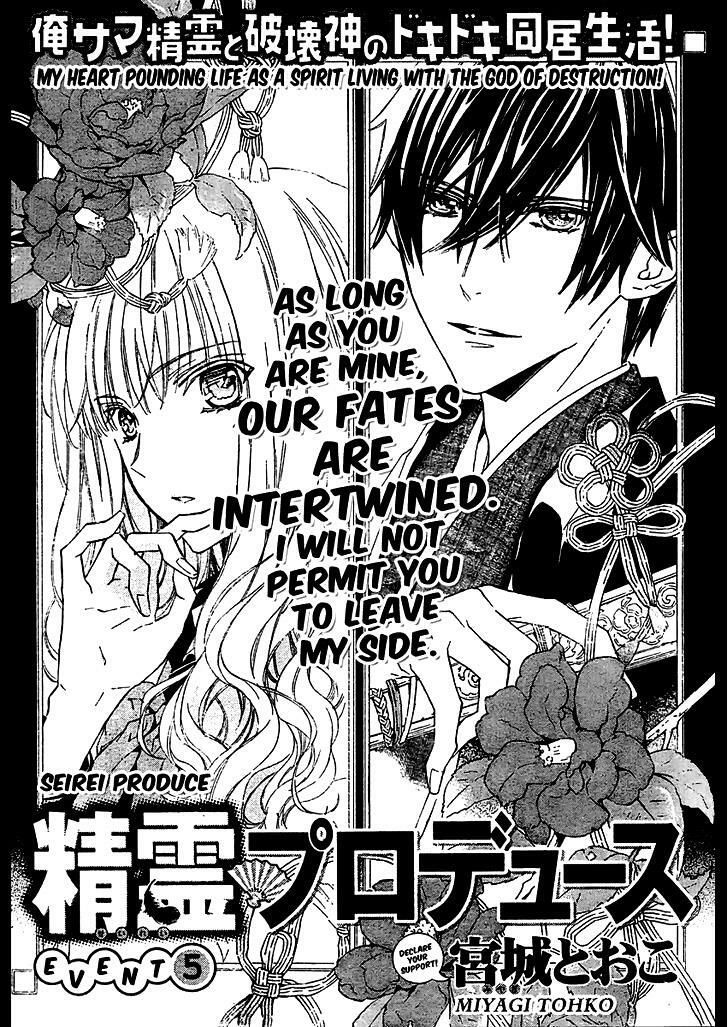 seirei produce chapter 5 1