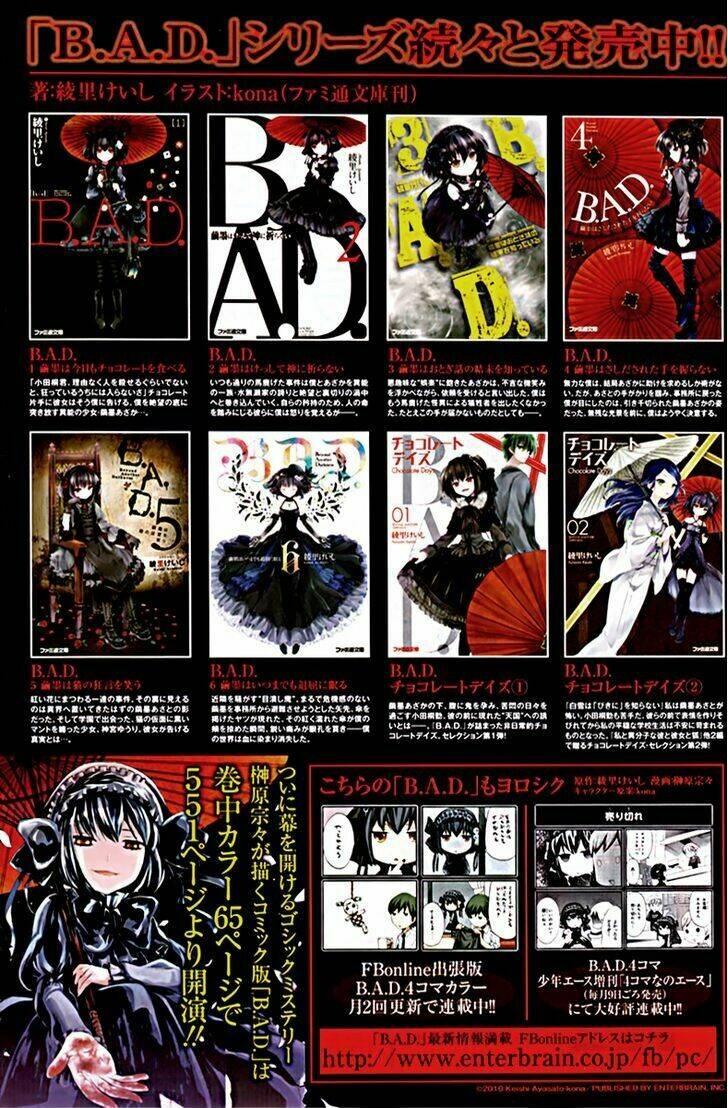 b.a.d. (sakakibara sousou) chapter 1 4
