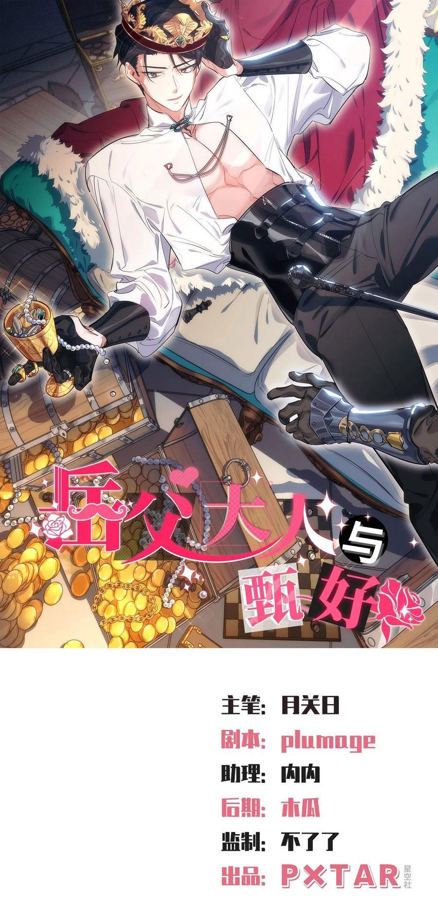 bố vợ đại nhân là bà xã chapter 196 1