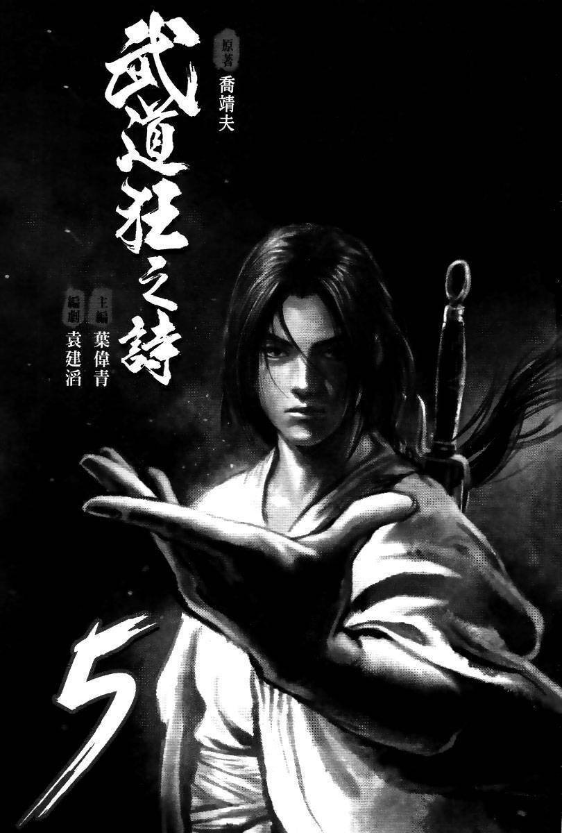 tale of the fighting freak, path of the warrior [blood and steel] chapter 20 2