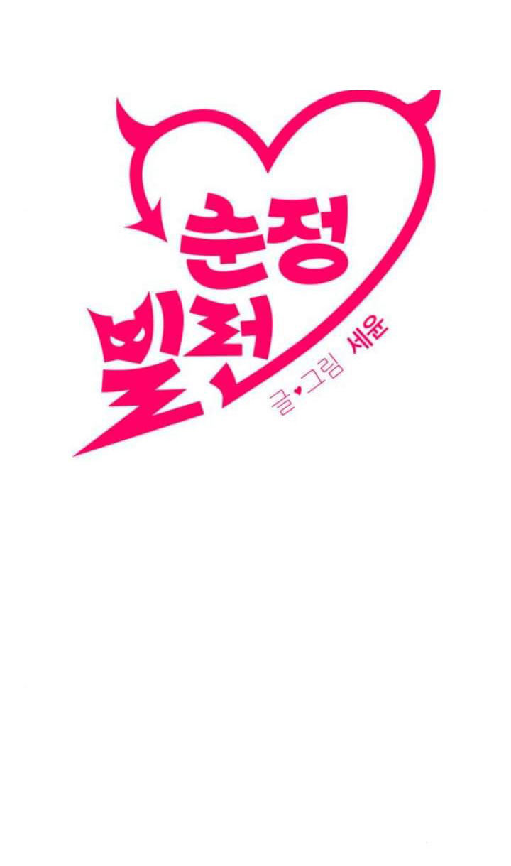 phản diện thuần túy chapter 31.1 22