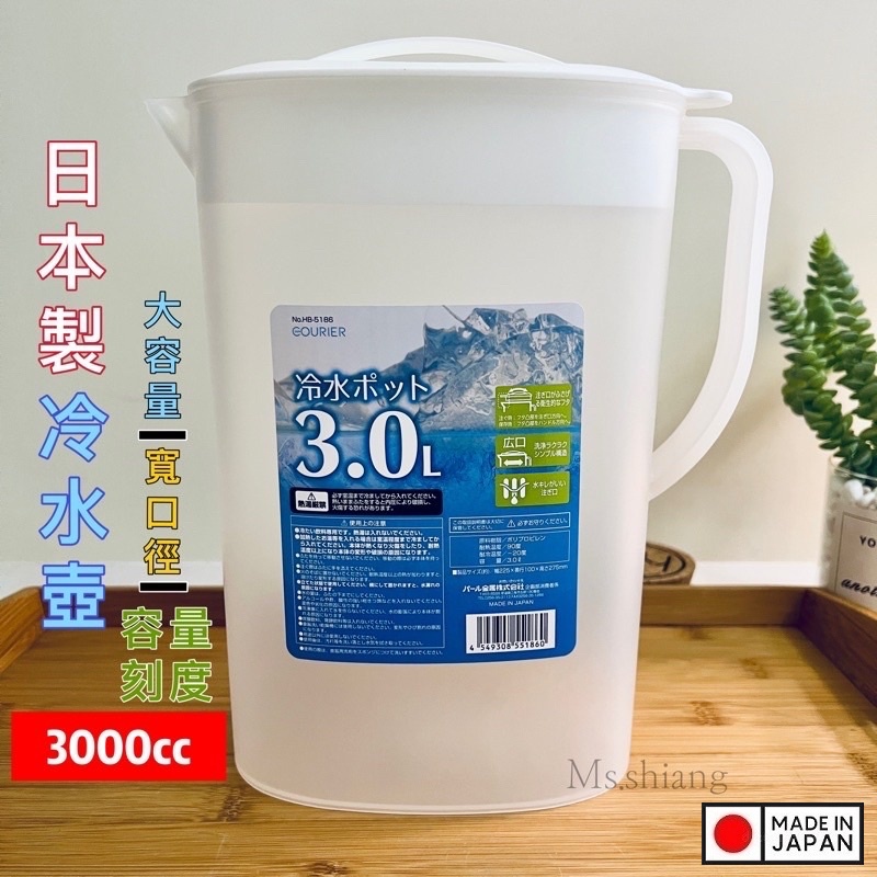 Bình nước cao cấp 3 lít màu trắng hàng nội địa Nhật Bản | Made in Japan
