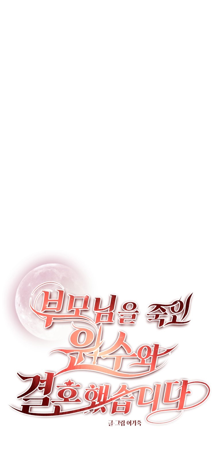 [18+] tôi đã kết hôn với kẻ thù giết cha mẹ chapter 19.2 6