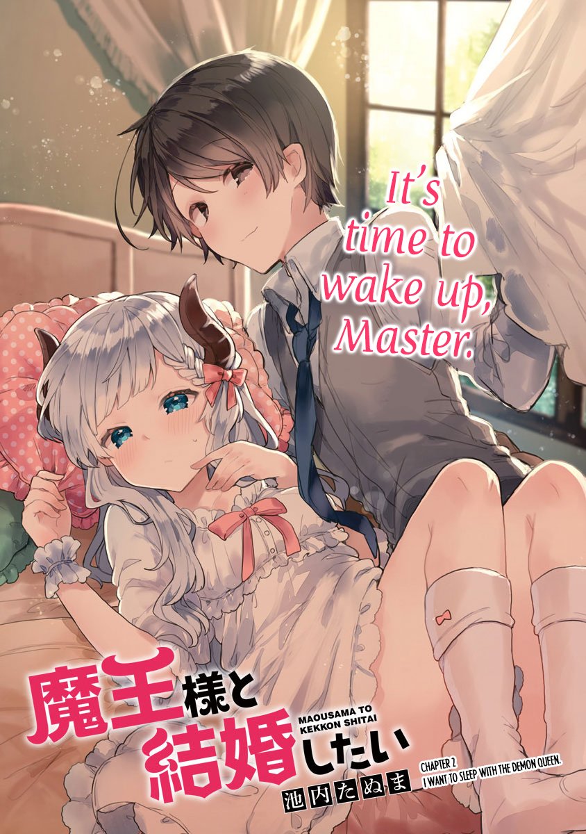 maousama to kekkon shitai chapter 2 3