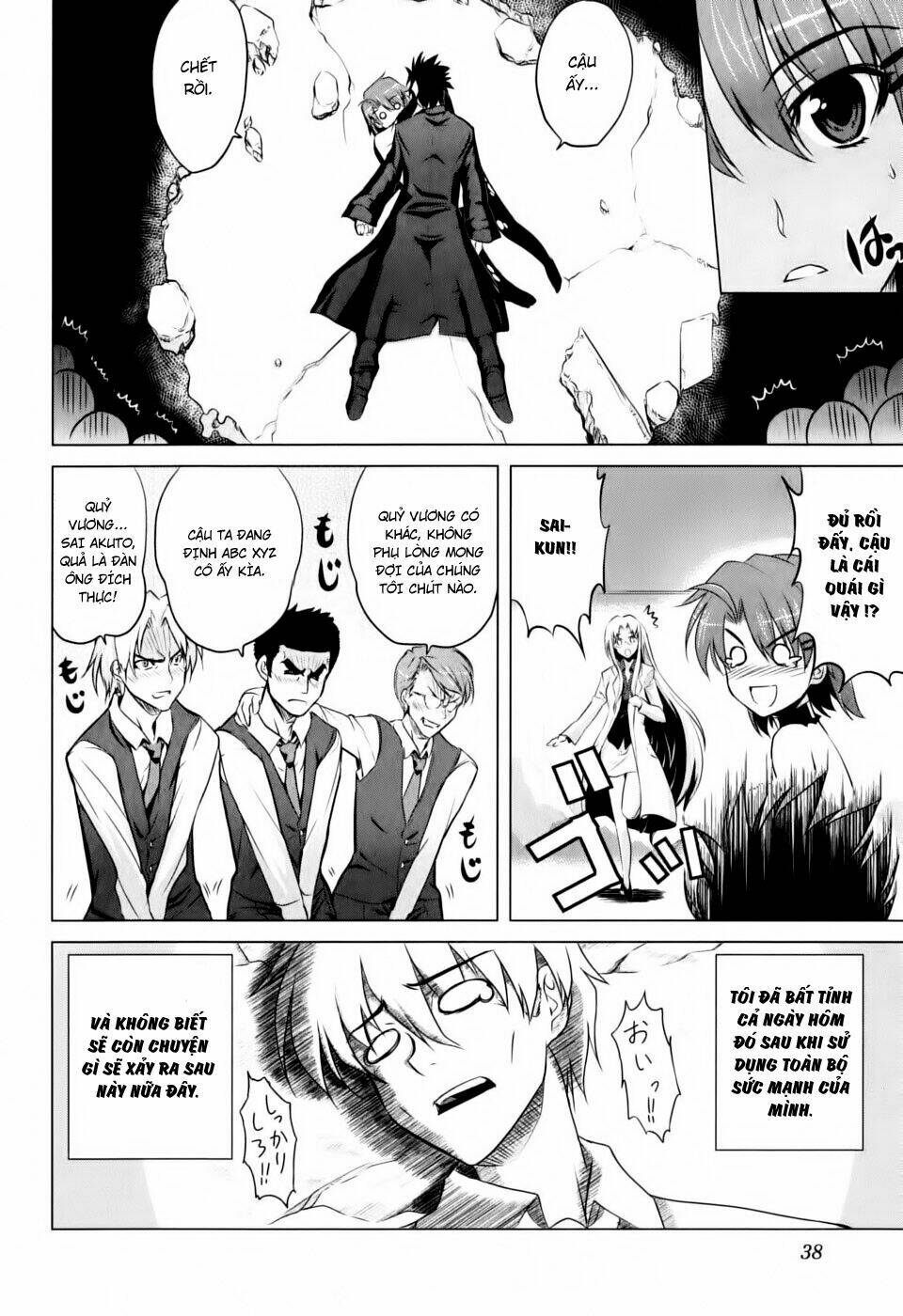 ichiban ushiro no daimaou chapter 1 37