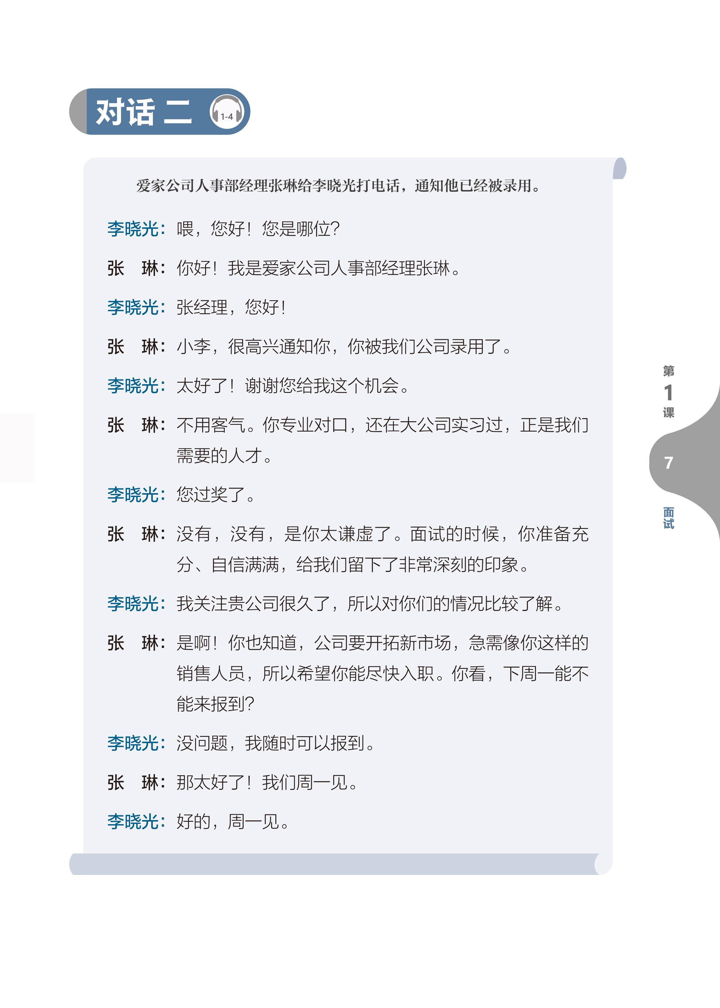 Giáo Trình Tiếng Trung Giao Tiếp Thương Mại Kỷ Nguyên Mới: Tiếng Trung Thực Chiến Trong Công Sở