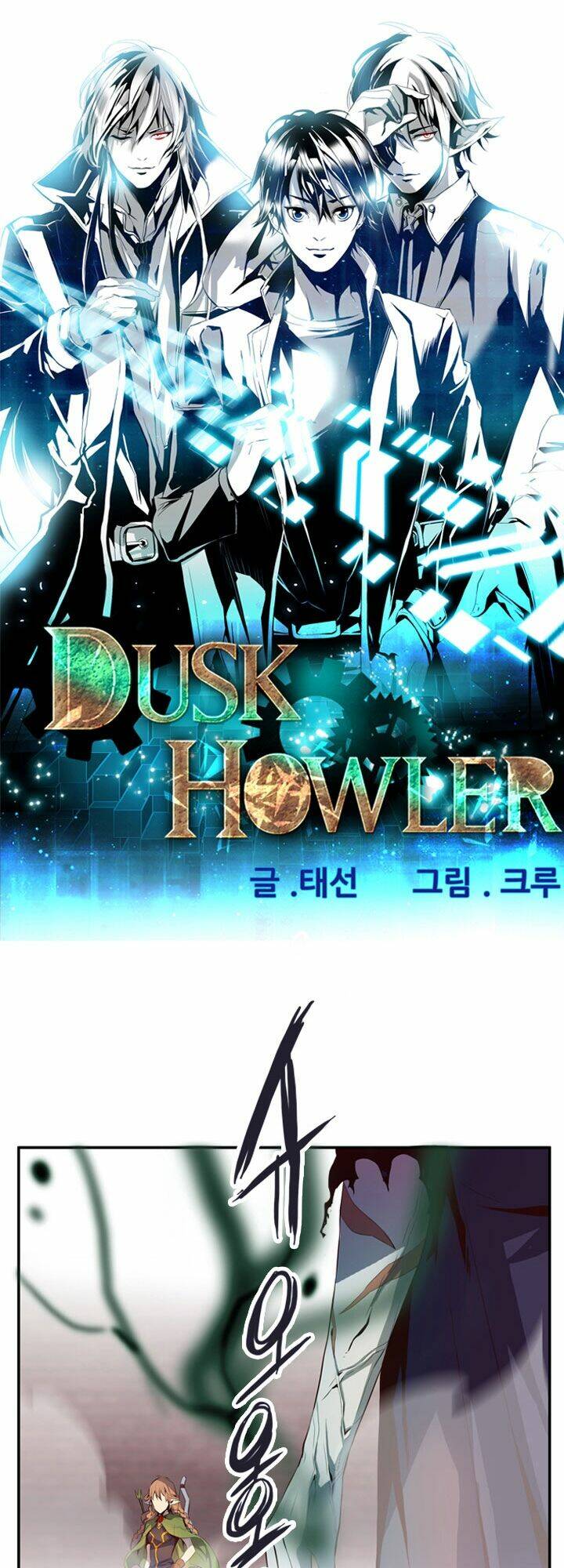 dusk howler chapter 30 1