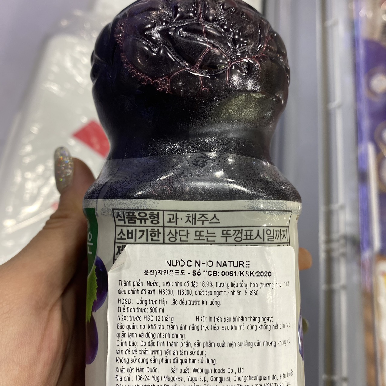 Nước Nho Woongjin Hàn Quốc Chai 500ML / 웅진) 자연은 포도 500ML