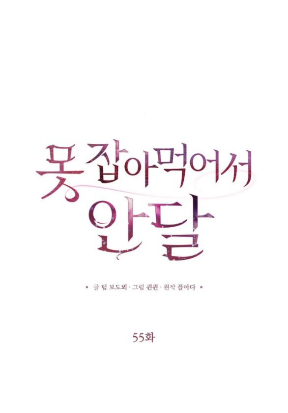 Nóng Lòng Muốn Giày Vò Em chapter 55.1 12