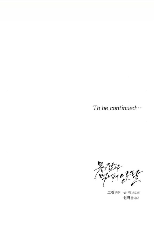 Nóng Lòng Muốn Giày Vò Em chapter 49.2 34