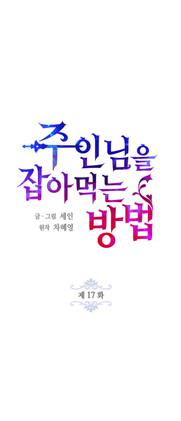 cách săn mồi chapter 17.1 19