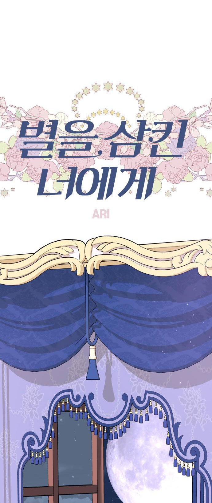 gửi em người đánh cắp những vì sao - to you who swallowed a star chapter 56.2 17