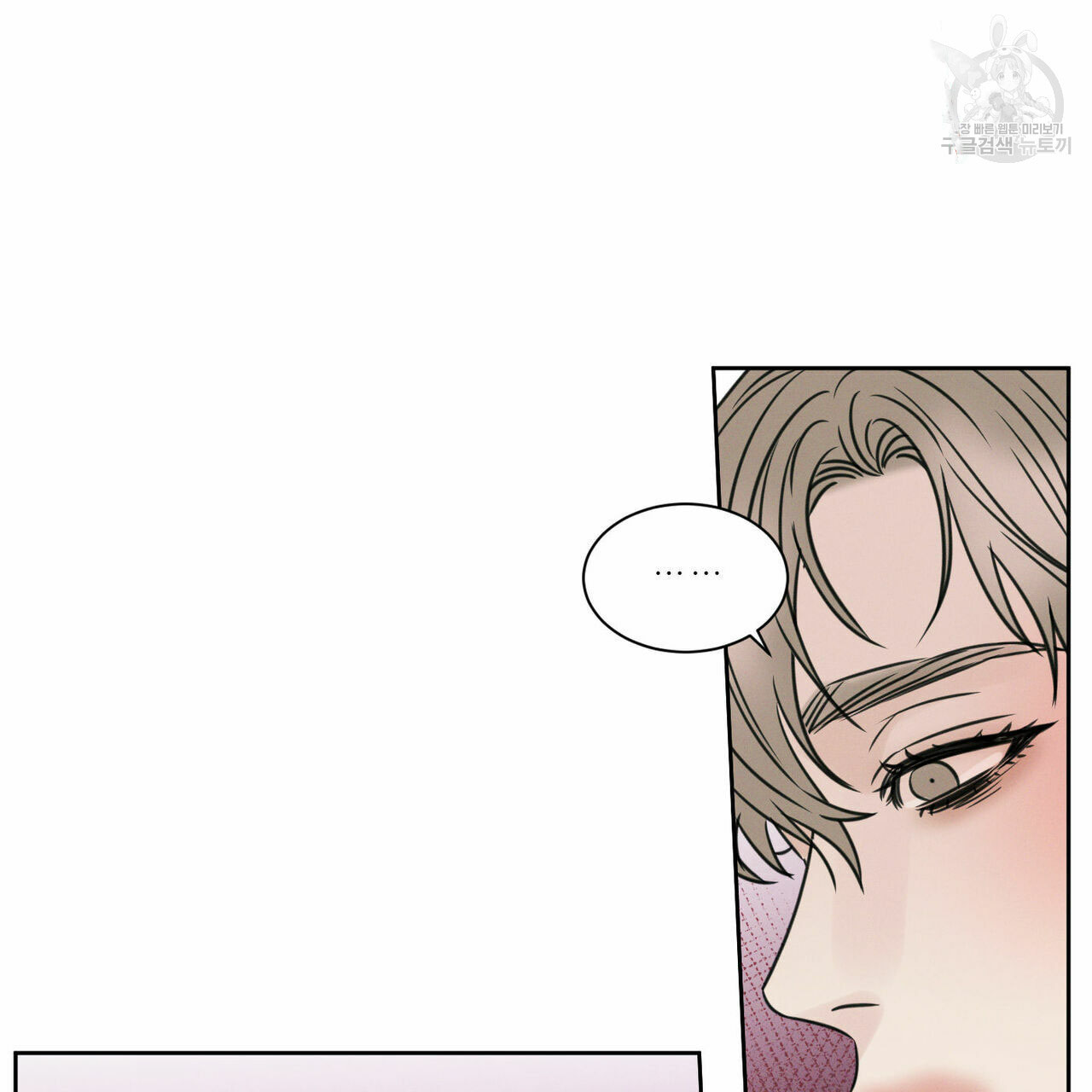 dù anh không yêu em chapter 23 39