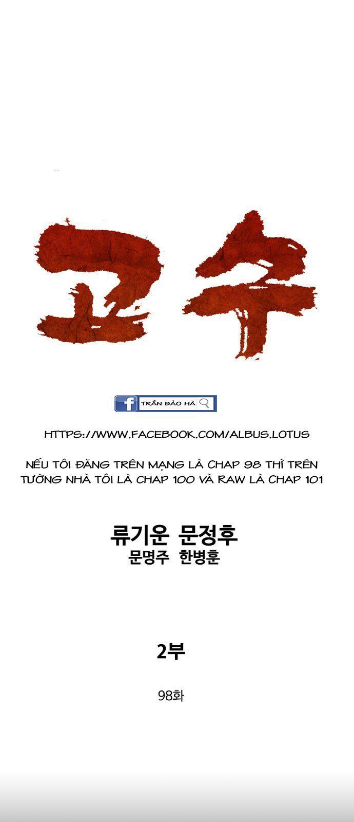 cao thủ 2 chapter 98 1