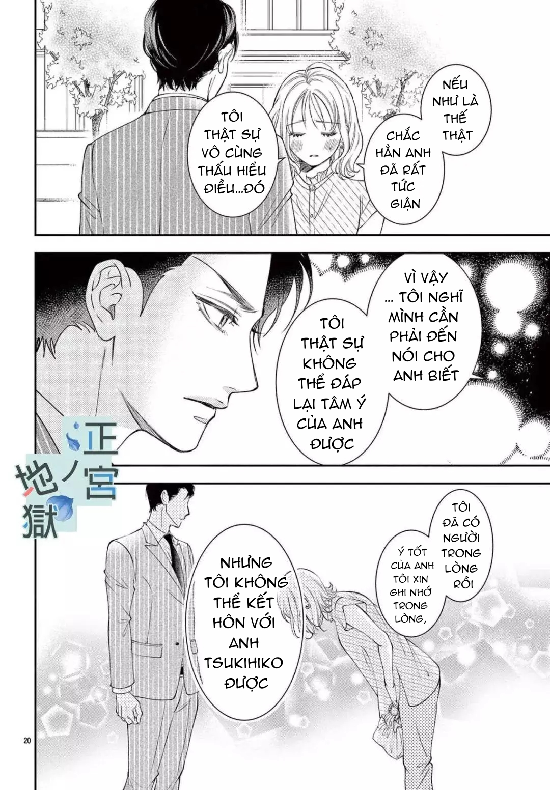 địa ngục ngọt ngào của yonoi tsukihiko chapter 1.2 8