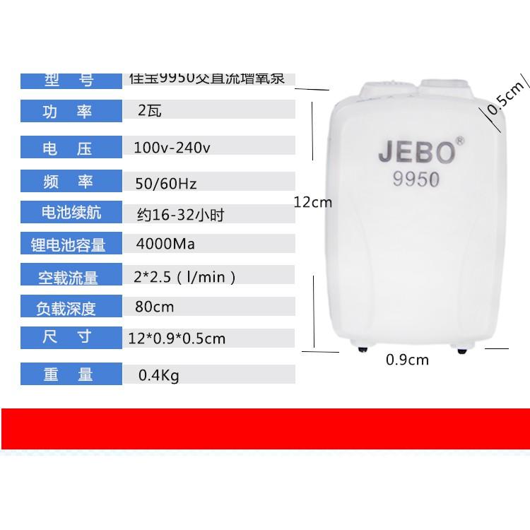 Máy thổi oxy tích điện 2 vòi ĐỀ PHÒNG CÚP ĐIỆN hiệu JEBO 9950 thích hợp cho hồ cá cảnh, hồ thủy sinh và đi câu cá