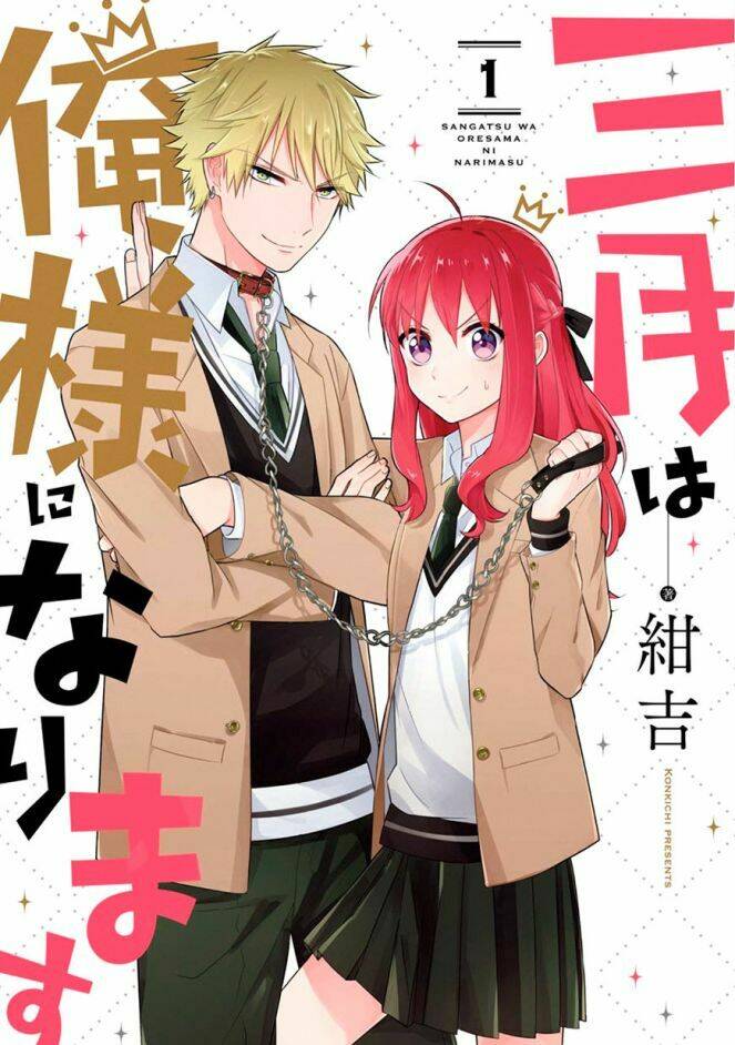 sangatsu wa ore-sama ni narimasu chapter 1 4