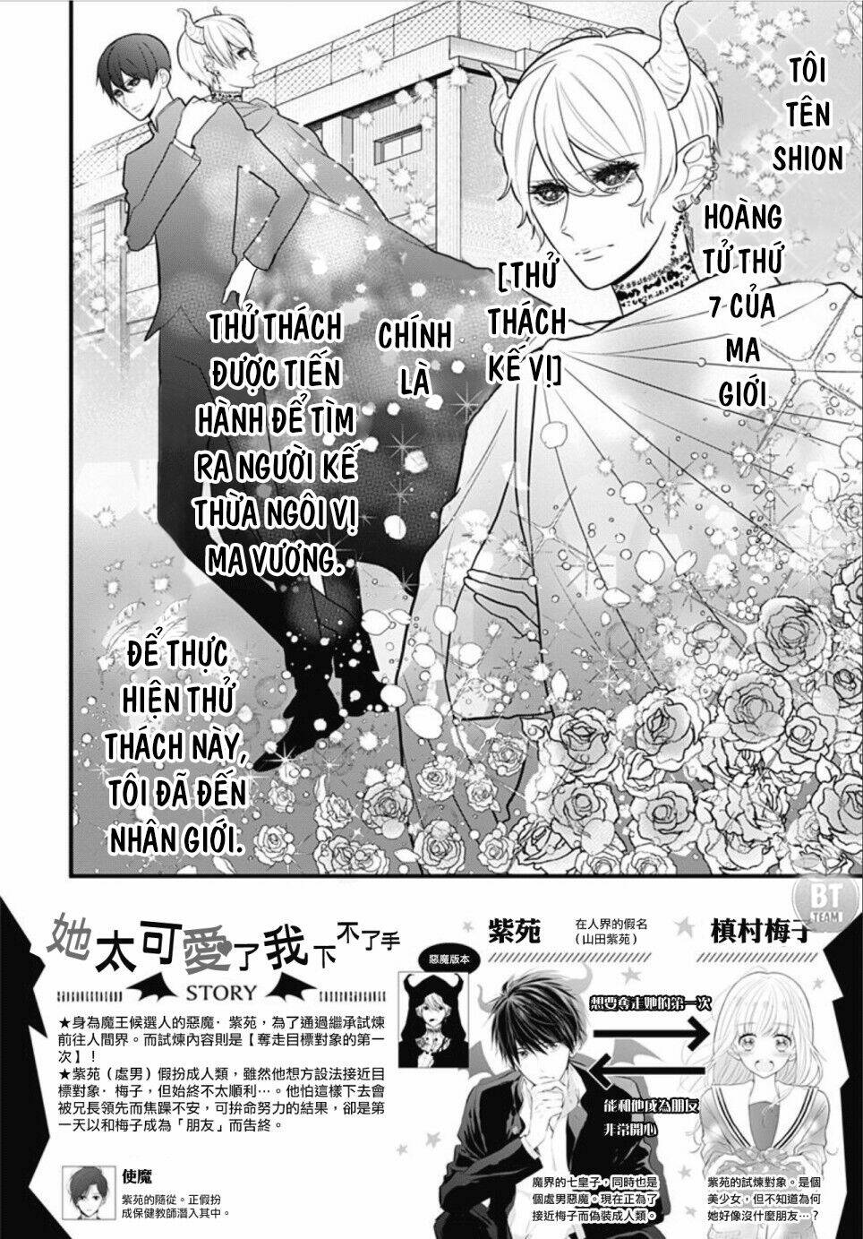 cô ấy quá dễ thương, tôi không nỡ ra tay chapter 2 3