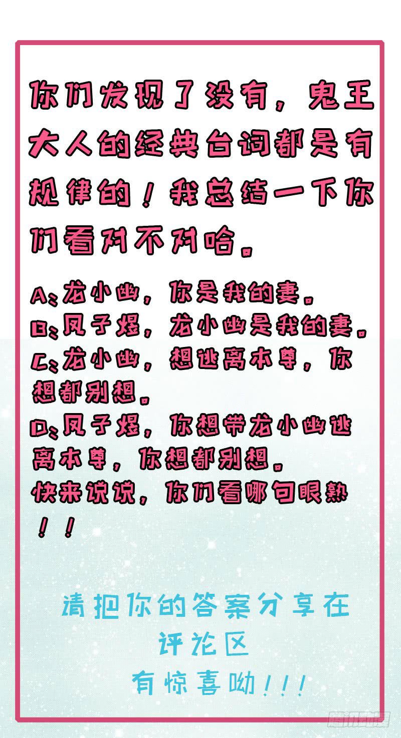 ngạo kiều quỷ vương yêu ta chapter 95 38